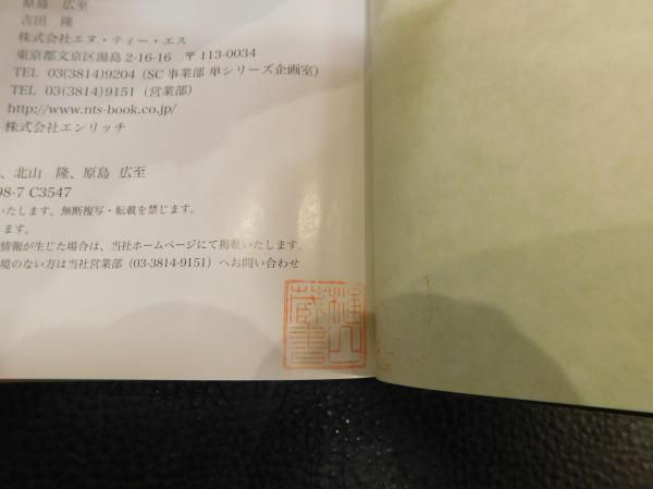 生薬単 語源から覚える植物学 生薬学名単語集 ギリシャ語 ラテン語 原島広至 著 伊藤美千穂 北山隆 監修 古書猛牛堂 古本 中古本 古書籍の通販は 日本の古本屋 日本の古本屋 生薬単 語源から覚える植物学 生薬学名単語集 ギリシャ語 ラテン語 原島広至 著 伊藤美千穂 北山隆 監修 古書猛牛堂 古本 中古本 古書籍の通販は 日本の古本屋 日本の古本屋