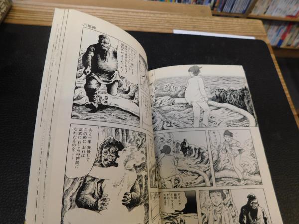 六福神」 稗田礼二郎のフィールド・ノートより 妖怪ハンター 六福神」 稗田礼二郎のフィールド・ノートより 妖怪ハンター