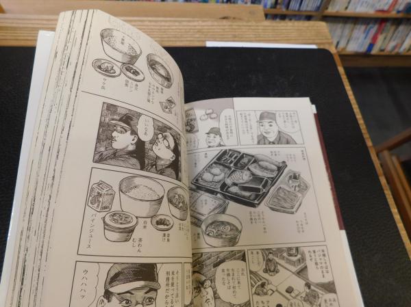 刑務所の中 花輪和一 著 古本 中古本 古書籍の通販は 日本の古本屋 日本の古本屋