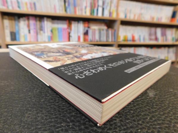スノウホワイト」 グリムのような物語(諸星大二郎 著) / 古本