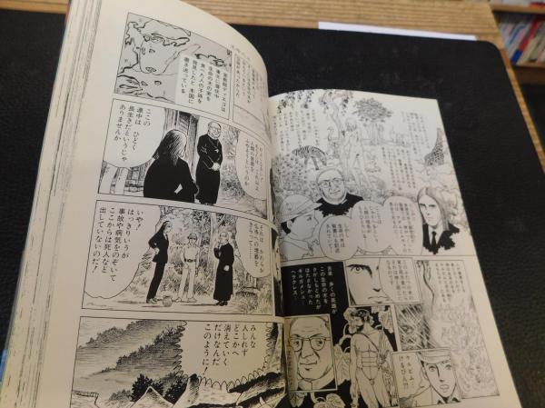 海竜祭の夜 妖怪ハンター 諸星大二郎 著 古書猛牛堂 古本 中古本 古書籍の通販は 日本の古本屋 日本の古本屋 海竜祭の夜 妖怪ハンター 諸星大二郎 著 古書猛牛堂 古本 中古本 古書籍の通販は 日本の古本屋 日本の古本屋