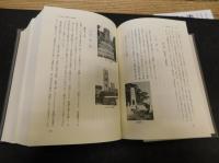 「明浜町誌」　旧愛媛県東宇和郡明浜町