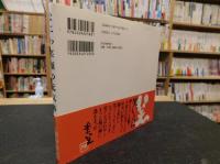 「なにわ笑顔の元気帖」　笑いは得なり怒ったら損しまっせ～