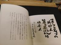 「なにわ笑顔の元気帖」　笑いは得なり怒ったら損しまっせ～