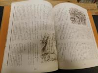 「武州路　奥州路」