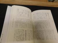 「考証　織田信長事典」