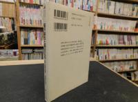 「福沢諭吉と福住正兄」　 世界と地域の視座