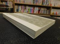 「福沢諭吉と福住正兄」　 世界と地域の視座
