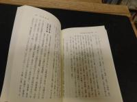 「福沢諭吉と福住正兄」　 世界と地域の視座