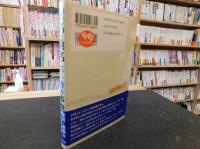 「駅名・地名不一致の事典」