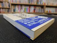 「駅名・地名不一致の事典」