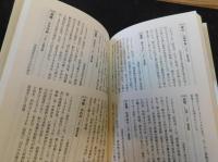 「駅名・地名不一致の事典」