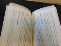 「赤とんぼはなぜ竿の先にとまるのか?」　童謡・唱歌を科学する