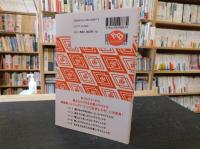 「崎陽軒のシウマイレシピ70」