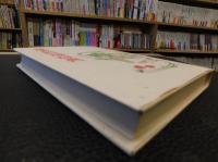 「健食料理辞典」