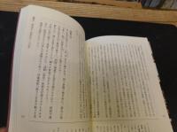 近代日本のなかの「韓国併合」