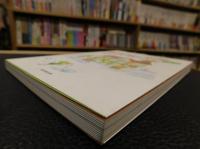 「たのしく学ぼうお天気の学校12ケ月」