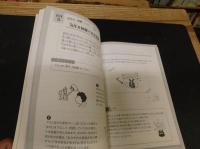 「たのしく学ぼうお天気の学校12ケ月」
