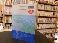 「ビジネスと気象情報」　最前線レポート