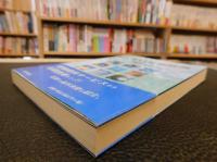 「ビジネスと気象情報」　最前線レポート