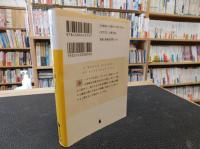 「生活の世界歴史　５　インドの顔」