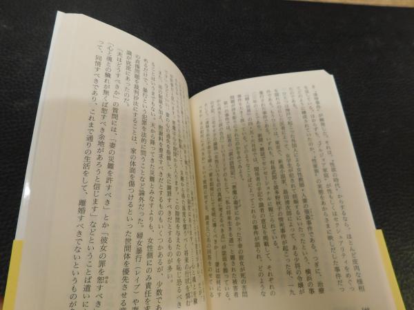 性家族の誕生 川村邦光 著 古書猛牛堂 古本 中古本 古書籍の通販は 日本の古本屋 日本の古本屋