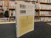 「原典訳　チベットの死者の書」