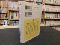 「日本の歴史をよみなおす」