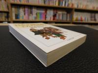 「日本の歴史をよみなおす」