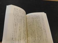 「日本の歴史をよみなおす」
