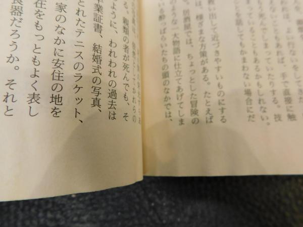 空間の経験 イーフー トゥアン 著 山本浩 訳 古書猛牛堂 古本 中古本 古書籍の通販は 日本の古本屋 日本の古本屋 空間の経験 イーフー トゥアン 著 山本浩 訳 古書猛牛堂 古本 中古本 古書籍の通販は 日本の古本屋 日本の古本屋