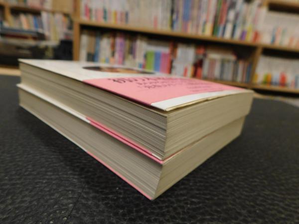 売春の社会史 上・下 2冊揃」(バーン・ブーロー, ボニー・ブーロー 著