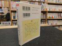 「世界宗教史　１」