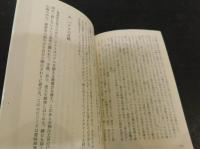 「世界宗教史　１」