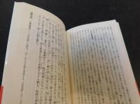 「日本霊異記　上」