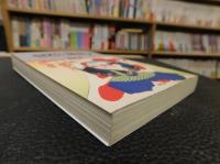 「広告図像の伝説 」　フクスケもカルピスも名作!