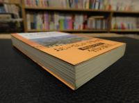 「子供たちの大正時代」　田舎町の生活誌