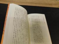 「子供たちの大正時代」　田舎町の生活誌