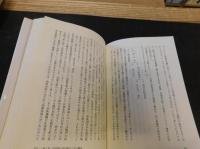 「院政とその時代 」　王権・武士・寺院