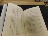 「メディア論的思考」　端末市民の連帯意識とその深層