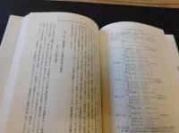 近世幕領の行政と組合村 近世幕領の行政と組合村」(久留島浩 著) ⁄ 古本、中古本、古書籍の通販