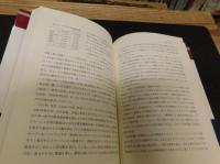 「新聞」で読む黒船前夜の世界
