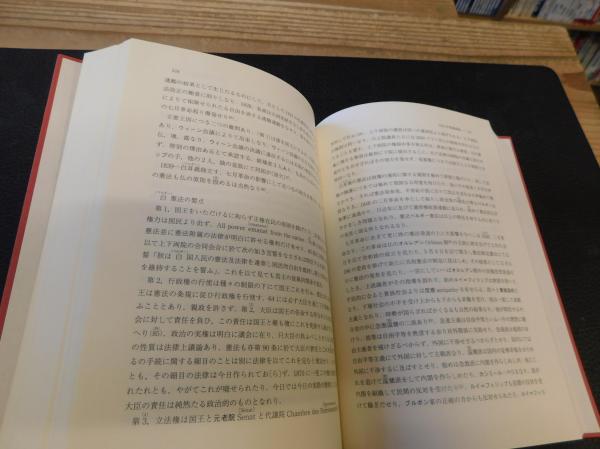 吉野作造政治史講義 矢内原忠雄・赤松克麿・岡義武ノート／吉野