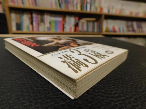 鬼の研究 馬場あき子 著 古本 中古本 古書籍の通販は 日本の古本屋 日本の古本屋 鬼の研究 馬場あき子 著 古本 中古本 古書籍の通販は 日本の古本屋 日本の古本屋