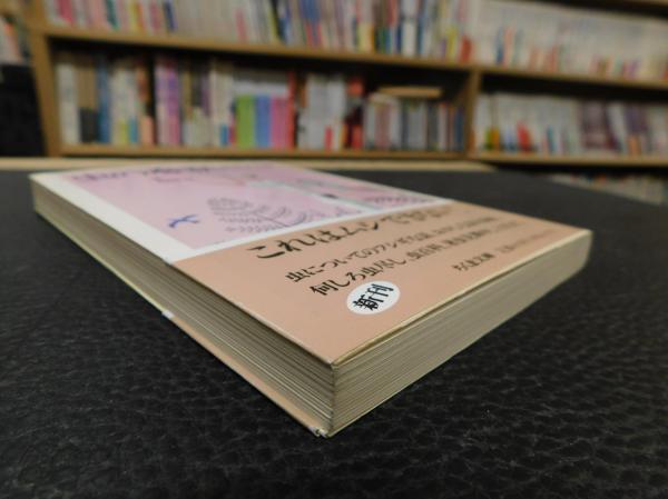 虫の春秋」(奥本大三郎 著) / 古本、中古本、古書籍の通販は「日本の 