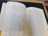「岩倉使節団とイタリア　第２版」