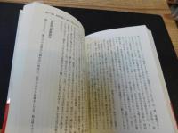 「忘れられた王国」　1930～40年代の香格里拉・麗江