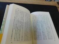 「明治維新とあるお雇い外国人」　フルベッキの生涯