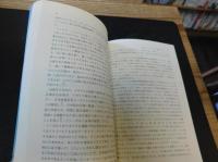 「幕末の言語革命」