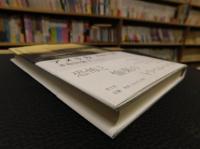 「アメリカ 　非道の大陸」
